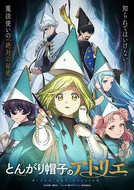 韩国剧情动画候鸟计划海报